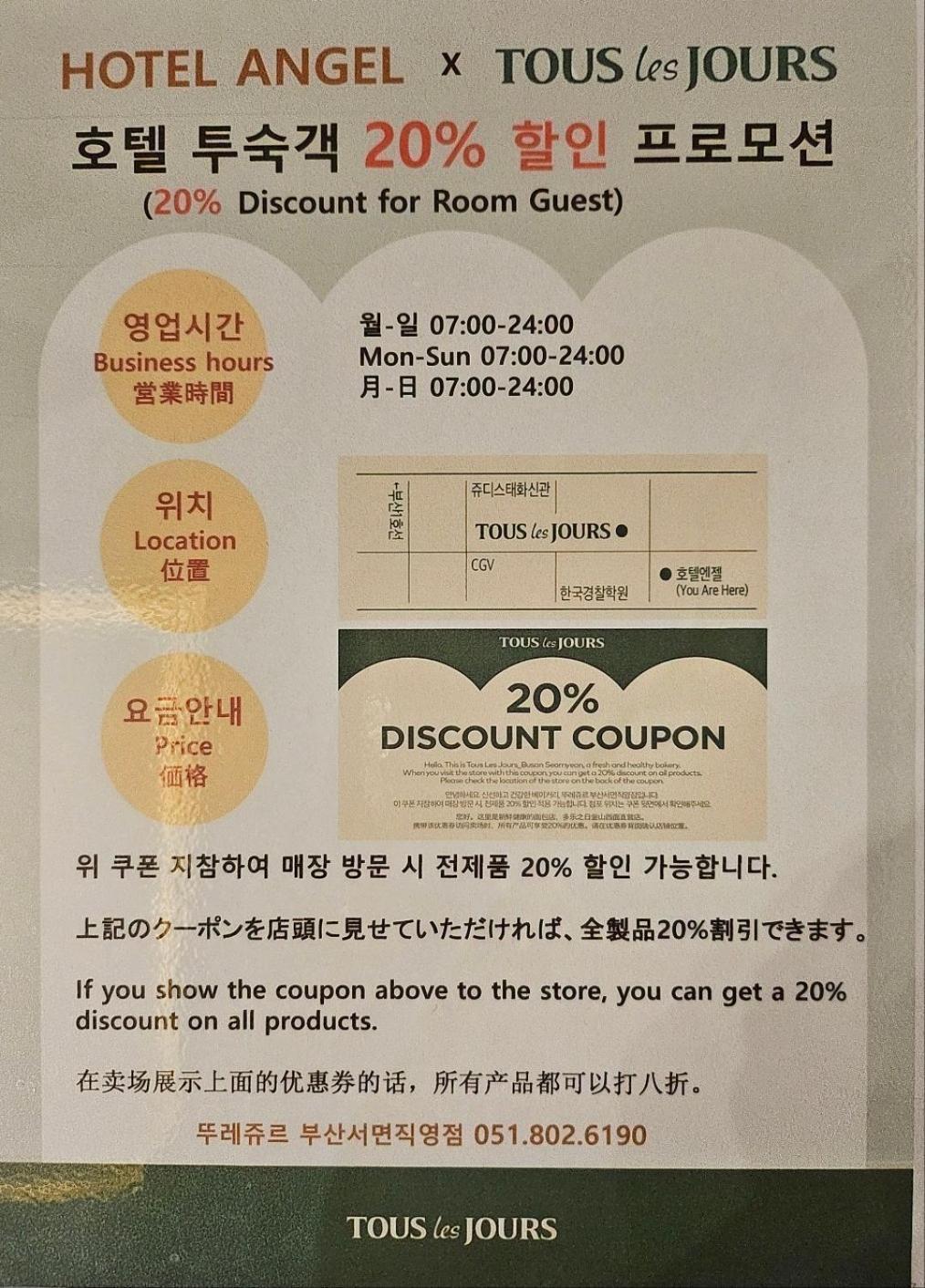 Angel Hotel Busan Bagian luar foto